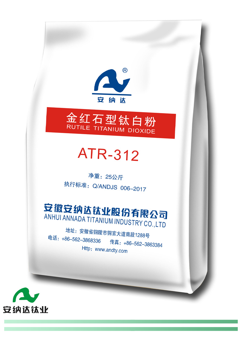 ATR-312  广泛应用型钛白粉